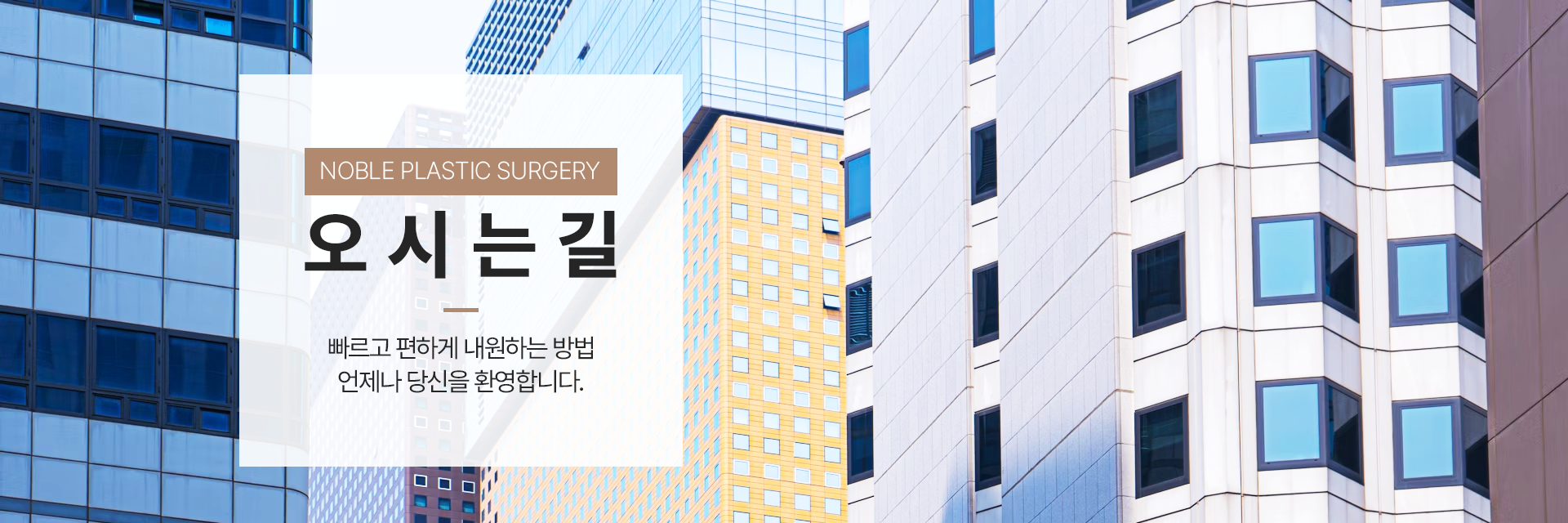 오시는길
